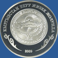 1 сом Кыргызстана Сулайман-Тоо